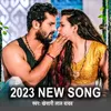 2023 New Year Song